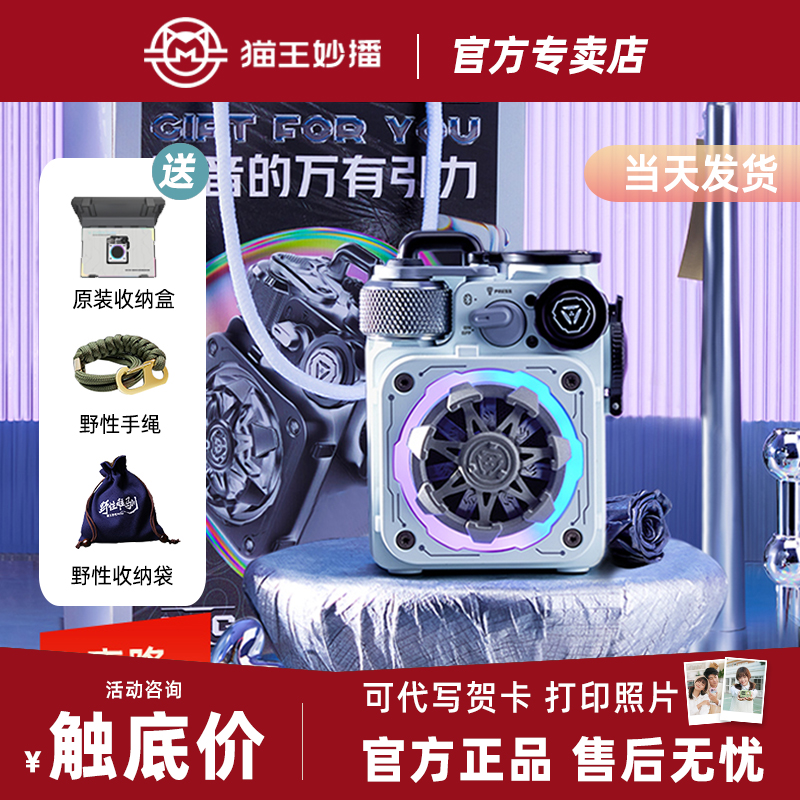 猫王XOG音响魅族联名蓝牙音箱