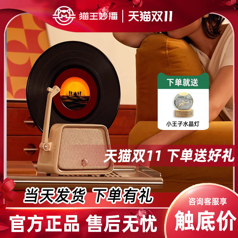 猫王妙播黑胶歌词音响