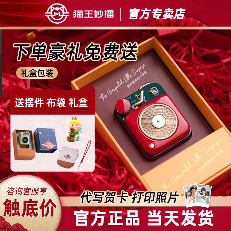猫王妙播音响原子唱机B612 蓝牙无线复古小音箱迷你mini便携音响