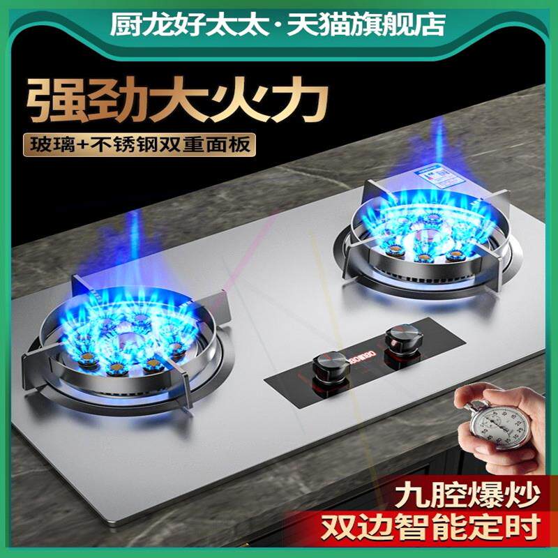 燃气灶家用嵌入双灶天然气猛火台式液化气天燃气煤气灶炉具