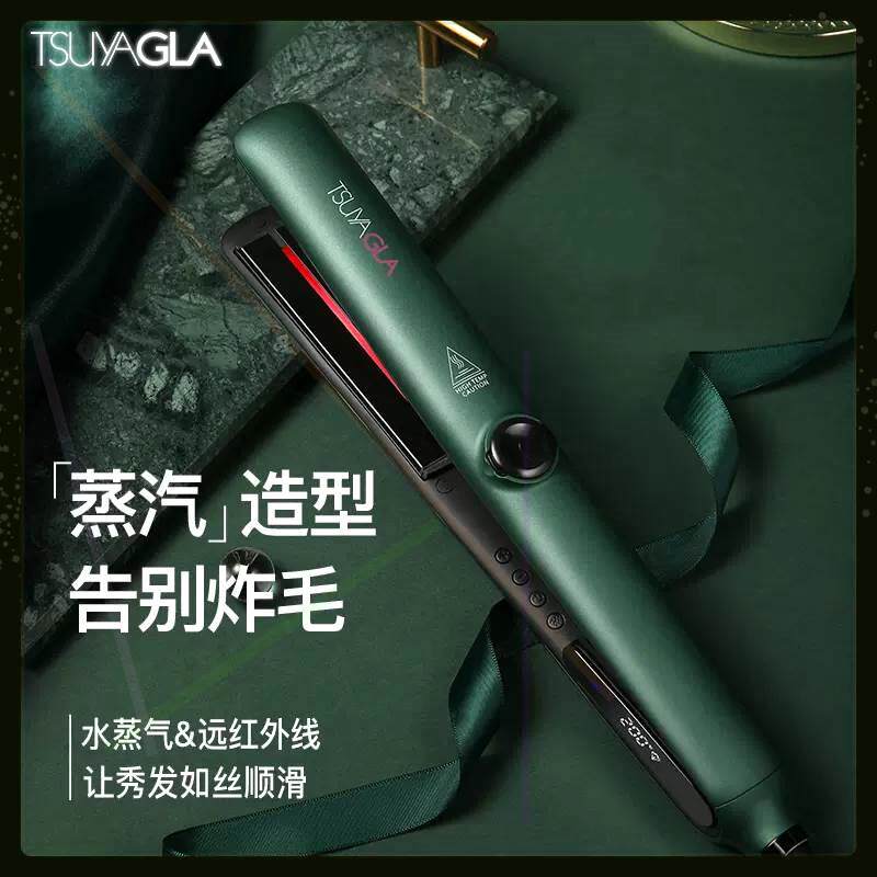 崔娅蒸汽夹板水光红外线直板夹直发器直卷两用护发不伤发负离子女