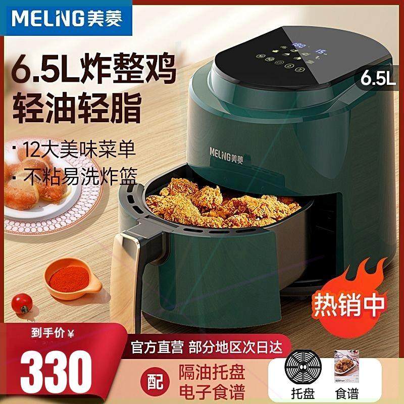 空气炸锅家用全自动新款电炸锅微波炉烤箱一体多功能机薯条机