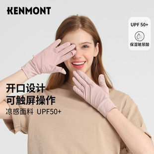 透气冰丝薄款 卡蒙户外可触屏防晒手套女夏玻尿酸保湿 手套开车防滑
