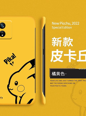 皮卡丘适用oppoa97手机壳a95可爱a93s无边框a72超薄a96半包a95不包边a91散热a55男女a56新款a11x保护外壳a9x