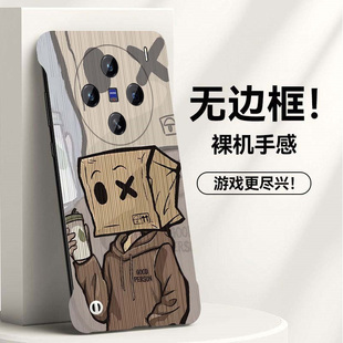 纸盒人适用vivox200手机壳x100ultra无边框s20散热s18新款s17半包s19超薄iqooneo10pro+硬壳防摔neo9套男女