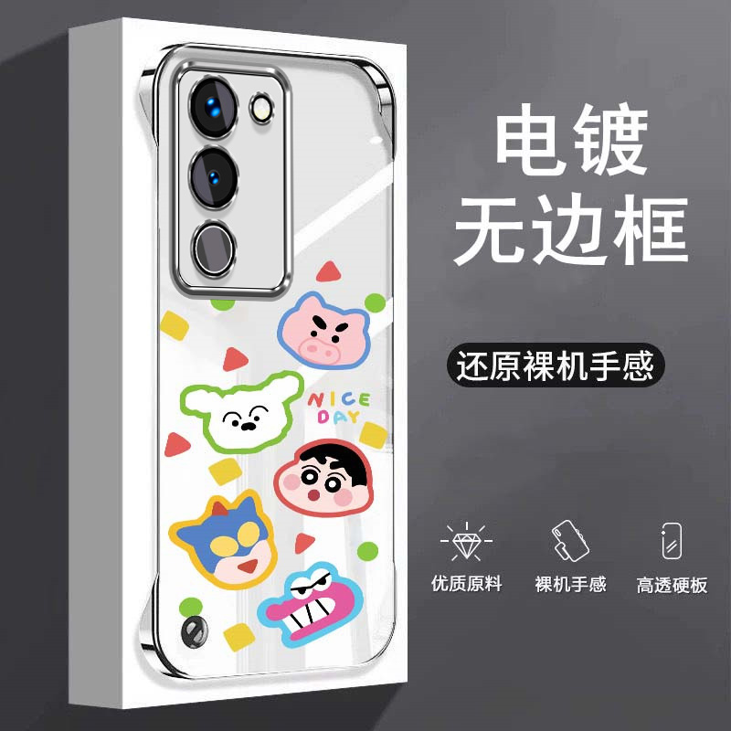 蜡笔小新适用vivos17手机壳s15无边框s12散热s10pro超薄s9e电镀s16e保护套s7t半包防摔s15e硬s16男s17e女外壳