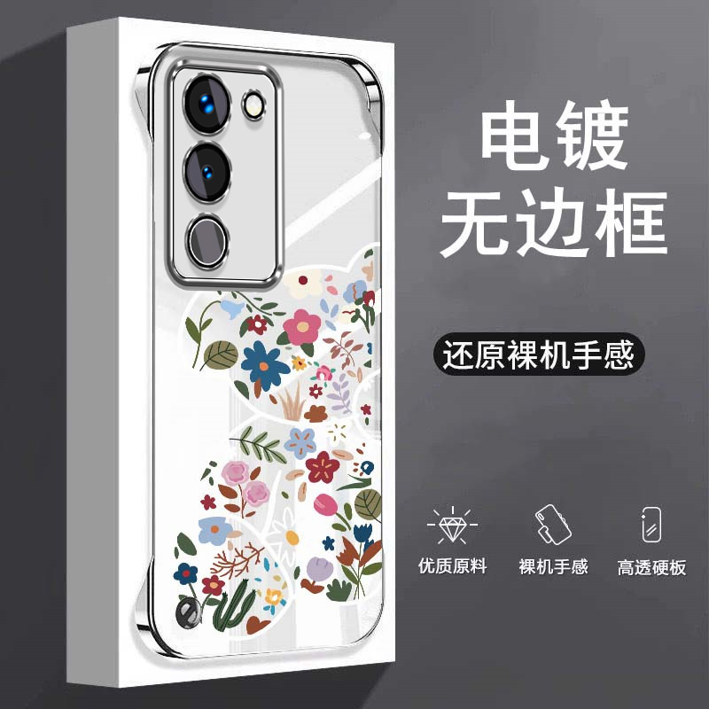 潮花小熊适用vivos17手机壳s15无边框s12散热s10pro超薄s9e电镀s16e保护套s7t半包防摔s15e硬s16男s17e女外壳