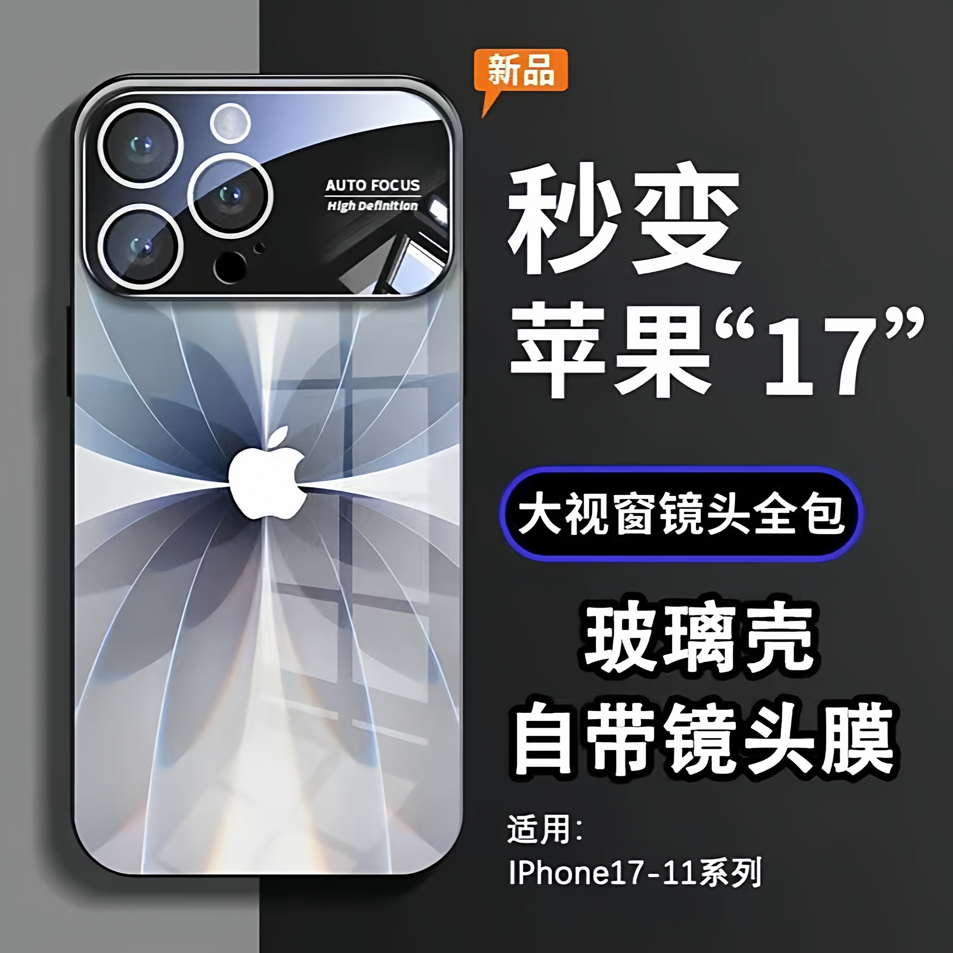 新品秒变17promax适用苹果17pro手机壳星宇橙镜头全包新款iPhone16磨砂15防摔14高级感13p磁吸保护套12男女11,3C数码配件,手机保护套/壳,淘宝优惠券,粉丝福利购,淘宝优惠卷