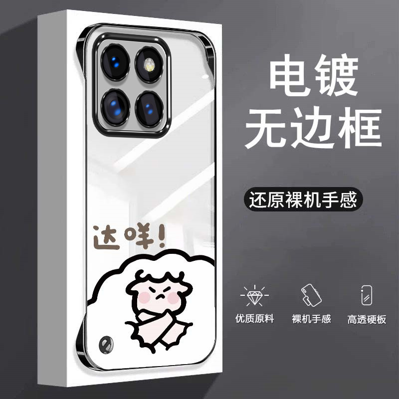 达咩小羊适用小米15手机壳cixi5pro无边框14pro半包13x电镀12s超薄11ultra男civi4pro女civi3/2散热10/15spro