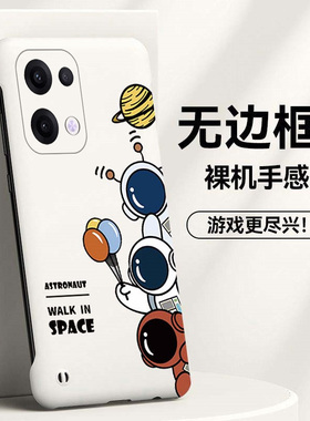 宇航员适用opporeno12手机壳reno14无边框reno13散热reno11新款reno10半包ren9超薄7se硬壳8防摔保护套女