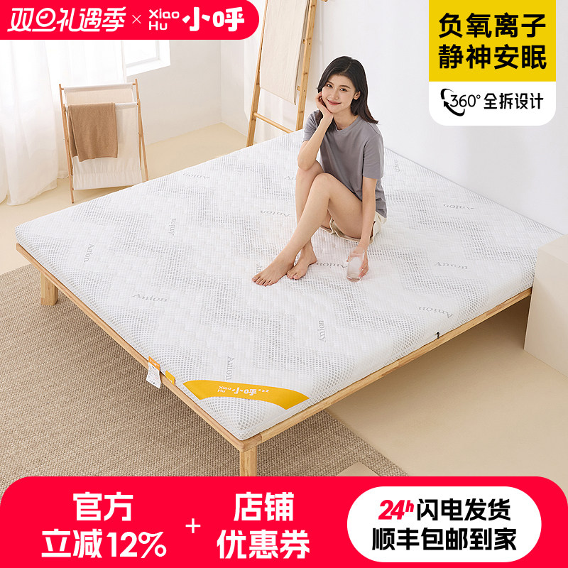 小呼3E环保椰棕无甲醛无胶水