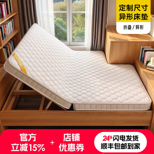 小呼天然椰棕床垫家用定制榻榻米卧室异形黄麻床垫硬垫缺角棕垫