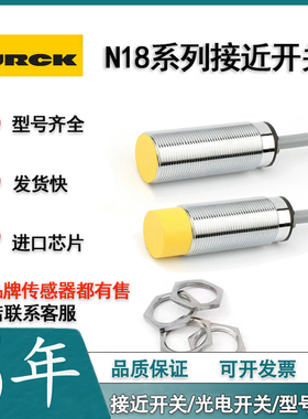 图尔克NI8-M18-ADZ3X NI8-M18-AD6X NI8-M18-AD4X接近开关传感器