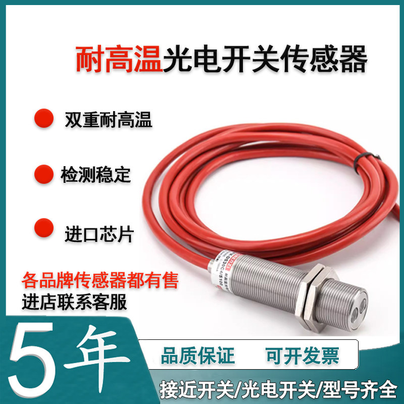 耐高温E3FM-DS30N1-100 DS30P1-100DS30P2-150 120漫反射光电开关