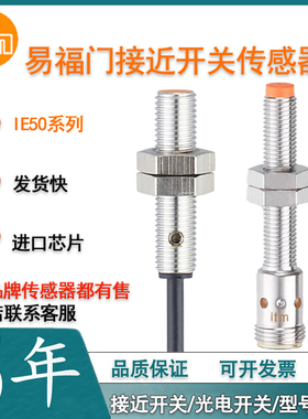 易福门IE5350IE5351IE5352IE5353IE5357IE5356全新接近开关传感器