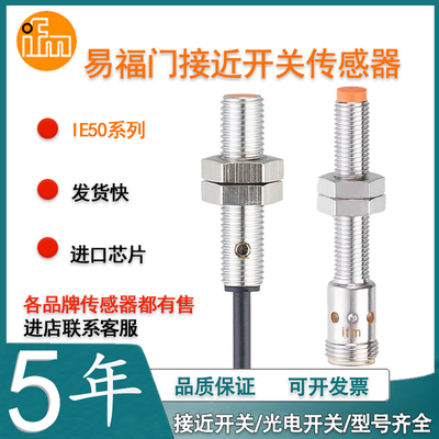 易福门接近开关电感式传感器