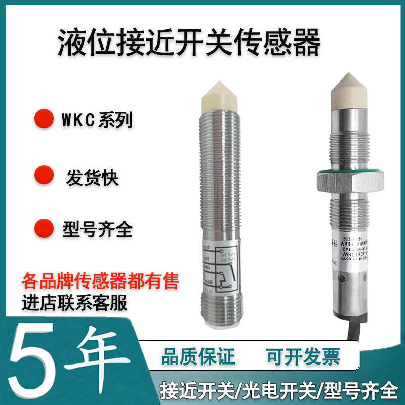 SM液位传感器电容式接近开关