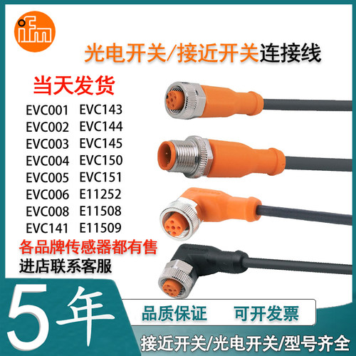 易福门接近开关连接线