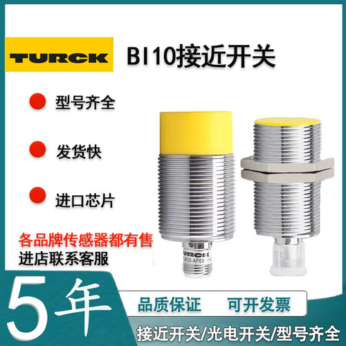 图尔克接近开关接近开关传感器