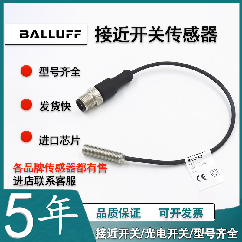 巴鲁夫接近开关电感式传感器