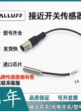 巴鲁夫BES 516-324-EO-C-S49-00,2电感式传感器BES01AK接近开关