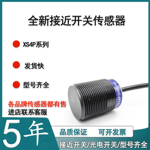 接近开关电感式传感器接近开关