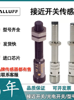 巴鲁夫BES M08EE-NOC20B-S04G-003插件电感传感器BES00C4接近开关