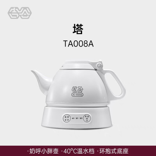 吉谷TA008烧水壶白泡茶专用家用办公水壶智能恒温功夫茶壶