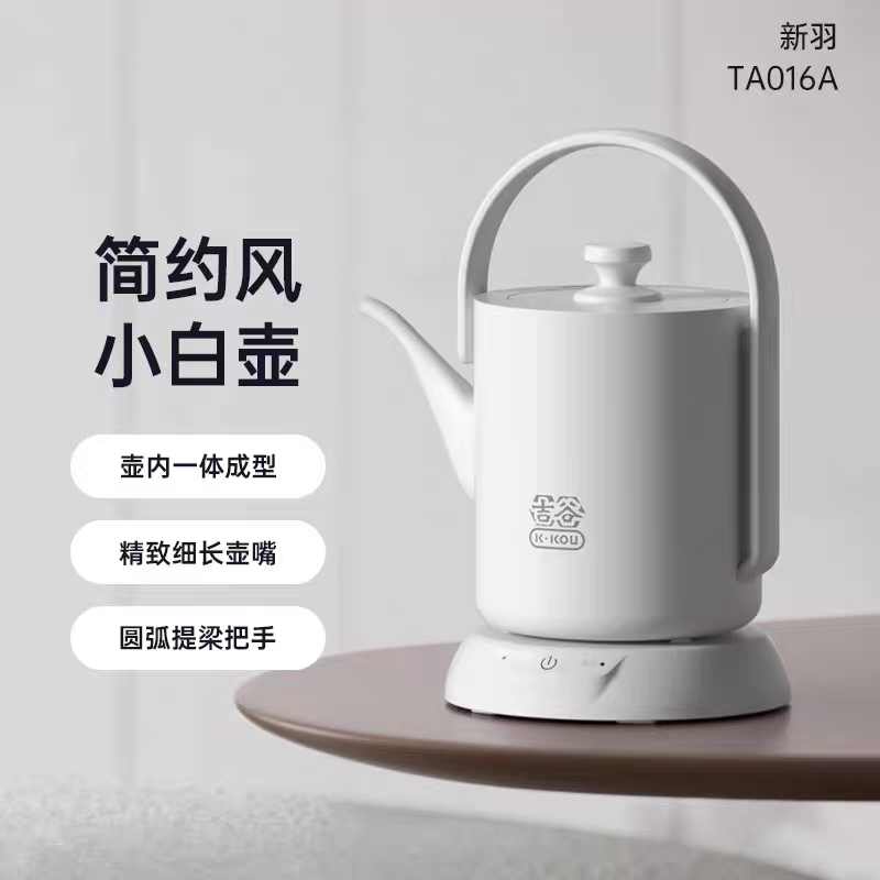 吉谷TA016A新羽烧水壶泡茶专用恒温智能热水壶家用手冲壶电热水壶