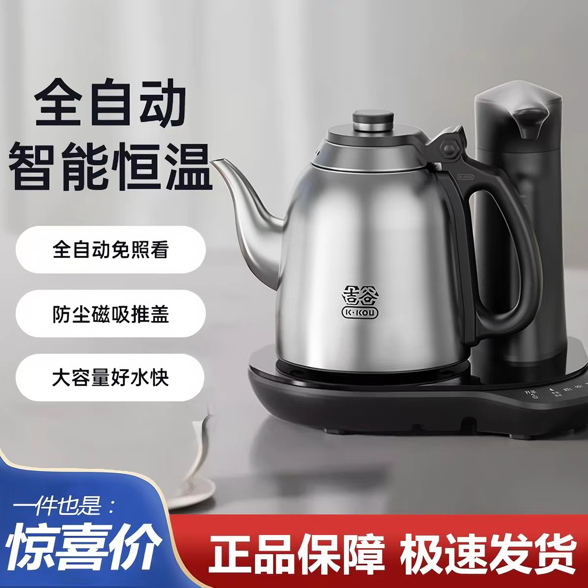 吉谷TB018智度全自动上水电热水壶自动上水恒温烧水壶