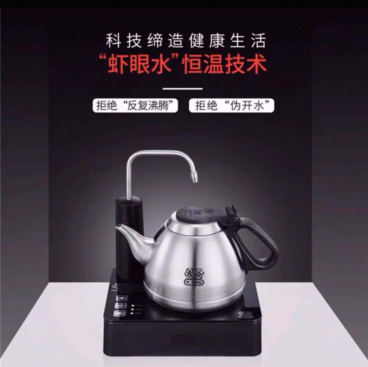 TB0307自动上水烧水壶泡茶专用恒温水壶家用茶台防干烧0.8L