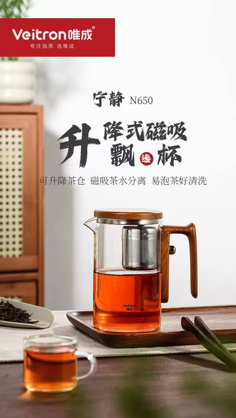 唯城泡茶壶磁吸飘逸杯玻璃茶壶泡茶壶茶水分离磁吸茶漏1500ml