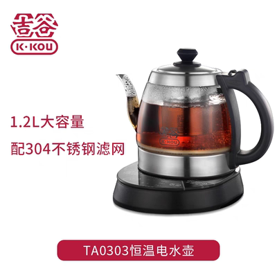吉谷TA0303玻璃煮茶壶恒温煮茶壶养生壶烧水壶防干烧大容量1200ml