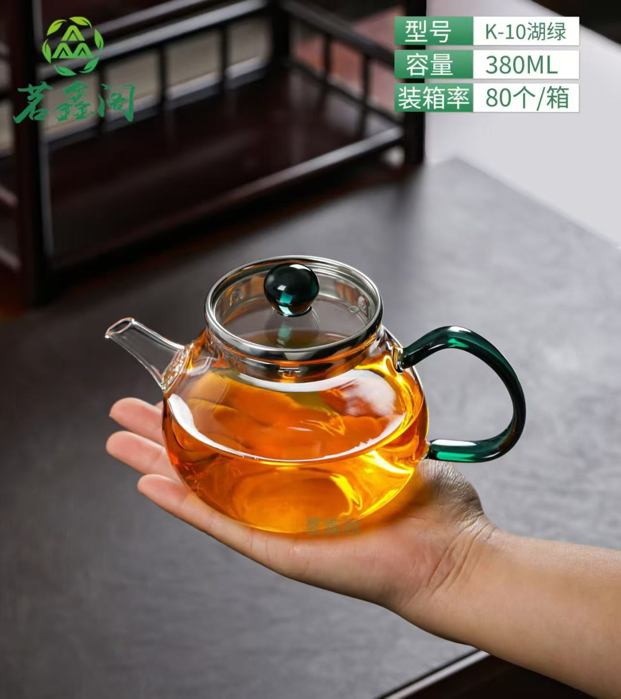 茗鑫阁玻璃泡茶壶高硼硅耐热玻璃380ml