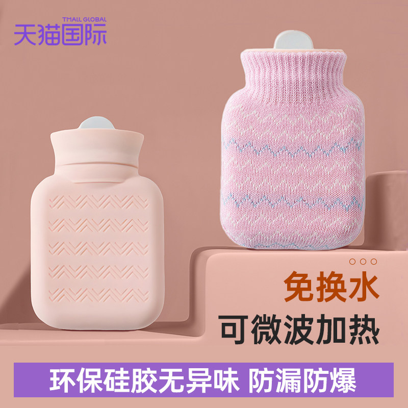 Houstin热水袋女注水式硅胶无味婴儿小宝宝热敷专用儿童热敷冷敷