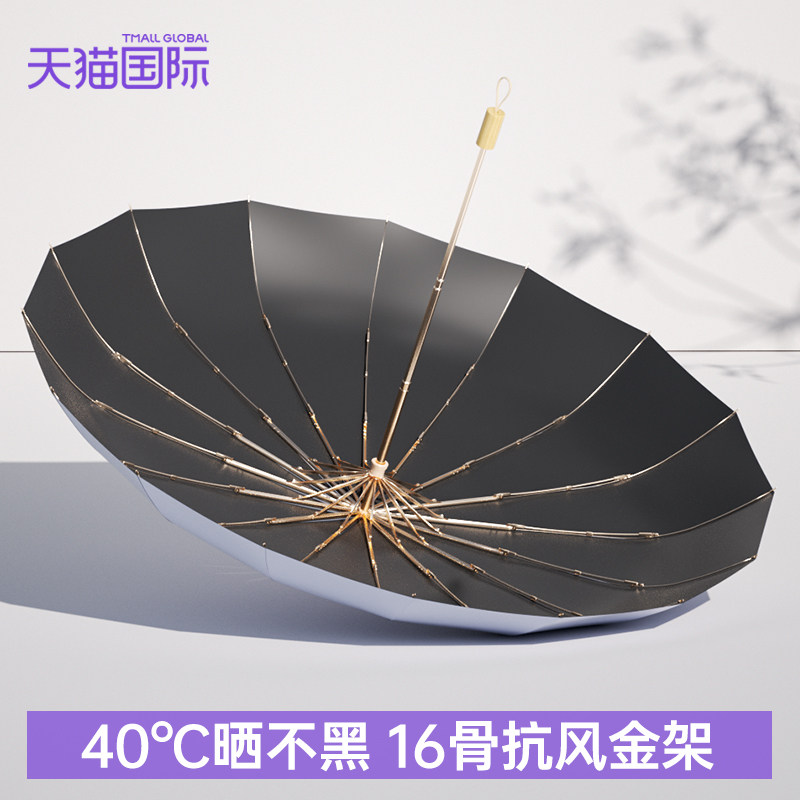 Houstin太阳伞女专业防晒防紫外线16骨加固加大抗风黑胶晴雨两用
