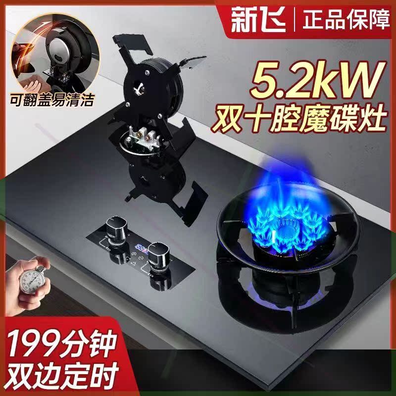 燃气灶台式嵌入式煤气灶双灶家用天然气液化气炉具节能猛火灶