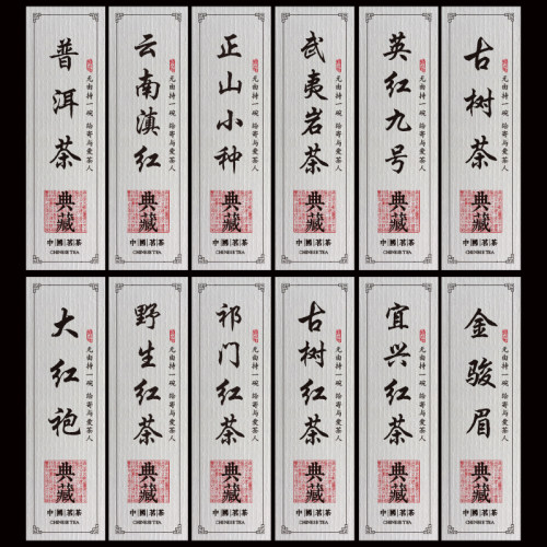 古树茶普洱茶不干胶贴纸定制