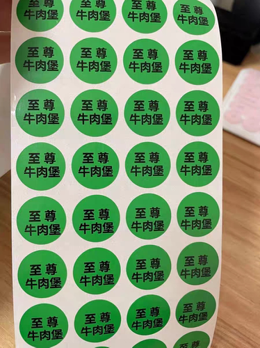 食品标签 代打印各种口味标签不干胶贴纸 汉堡包标签月饼口味标签