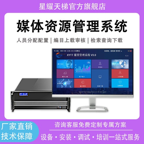 媒体资产管理系统大容量存储备份