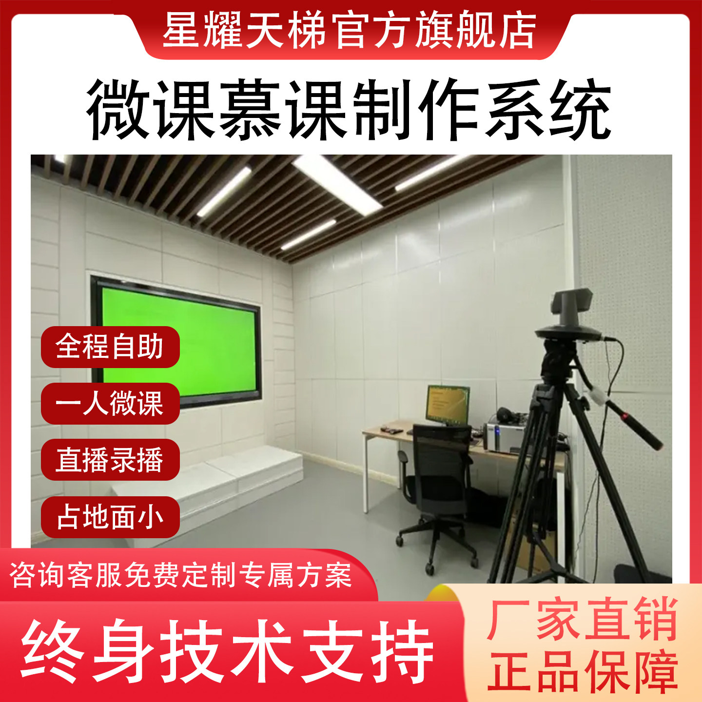 教师录课设备线上教学网课制作图片