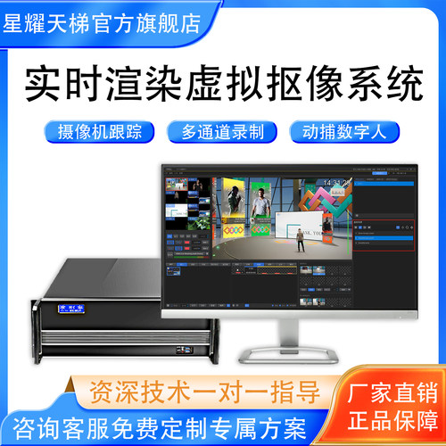实时渲染虚拟抠像设备无限蓝箱
