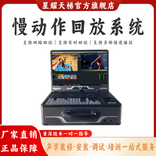 精彩慢动作实时回放系统篮球足球比赛体育赛事精彩瞬间镜头捕捉