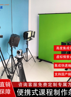 课程便携录播主机录课设备全套