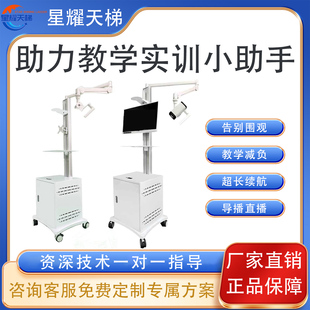 实训室移动教学小助手移动录播直播系统医学车间教程远程培训设备