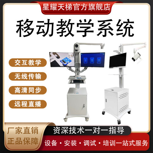 实训小助手高职校直播录课小推车