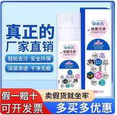 运动鞋 正品 爱达芳顽固污渍羽绒服清洗剂免水洗去油渍去污渍小白鞋