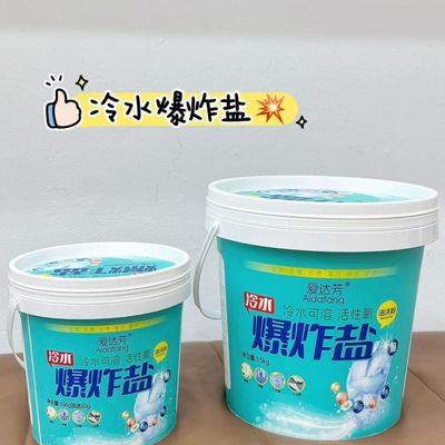 正品爱达芳冷水爆炸盐洗衣去污渍强去黄增白母婴可用彩漂第一名