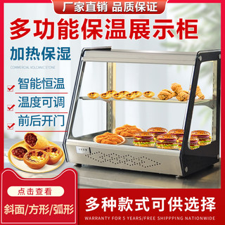 台式商用玻璃炸鸡保温箱小型外卖蛋挞汉堡油炸食品加热恒温展示柜