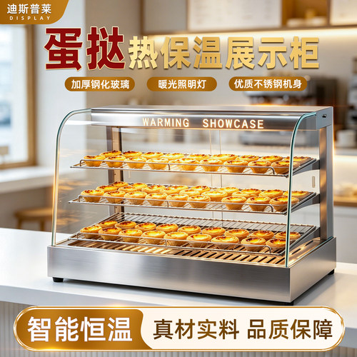 小型台式保温柜厂家直销